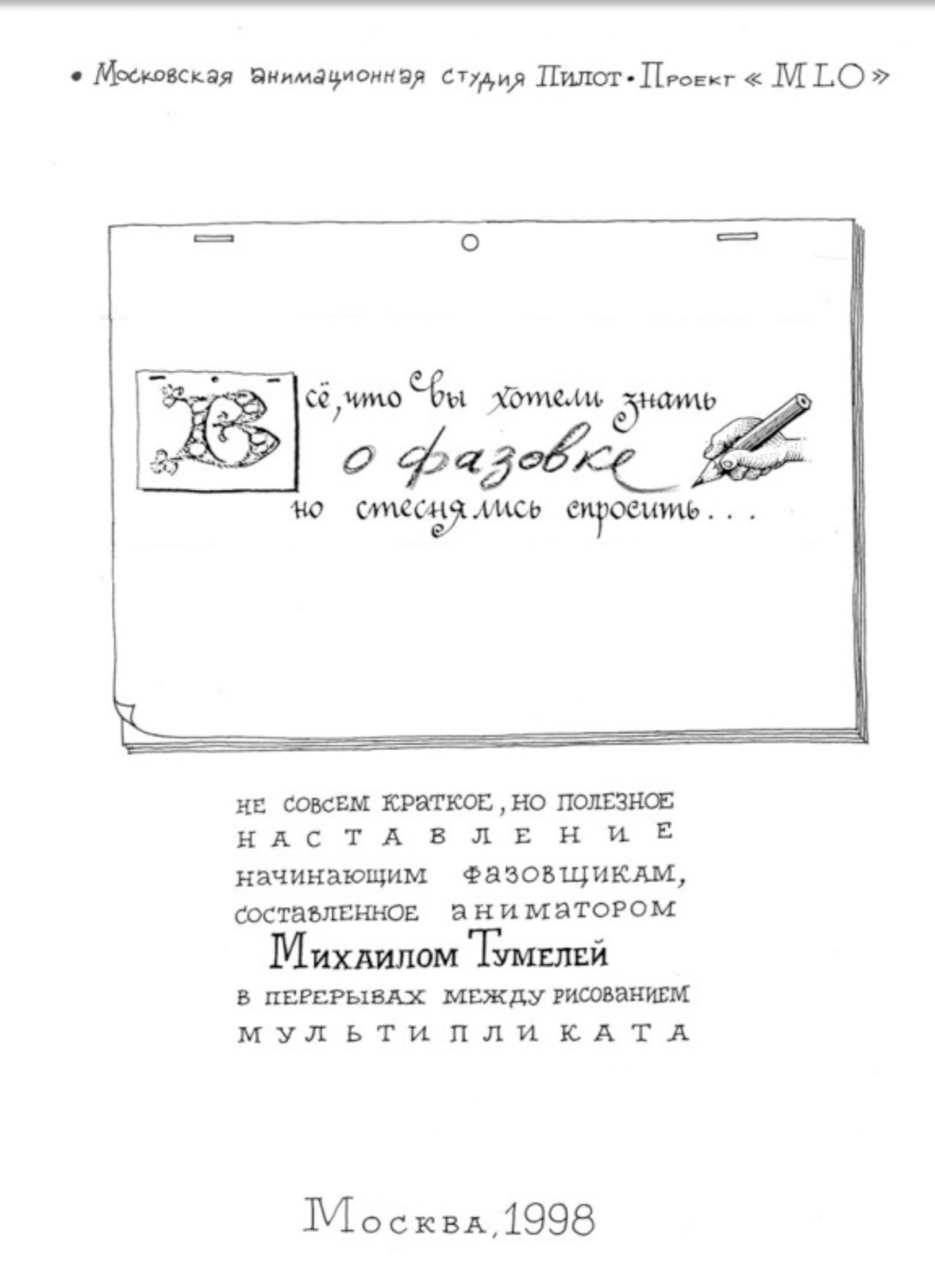 Обложка Все, что вы хотели знать о вазовке, но стеснялись спросить..