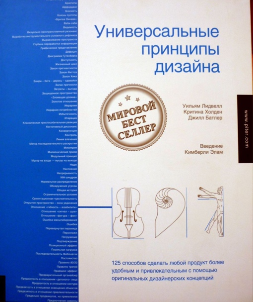 Уильям Лидвелл Критина Хол�...