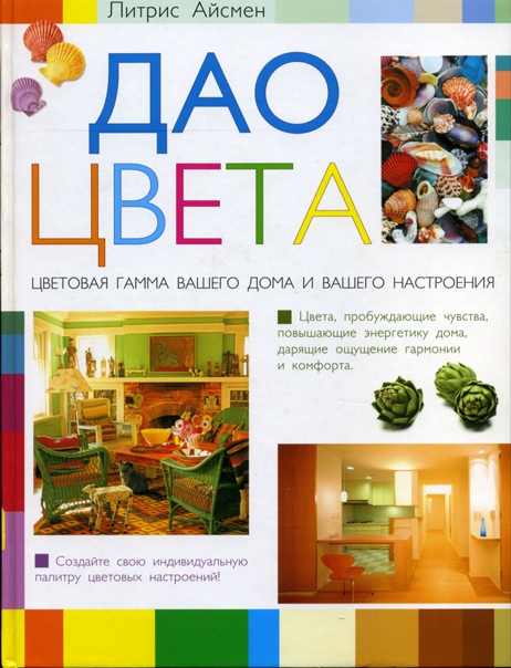 Обложка Айсмен Литрис - даоцвета