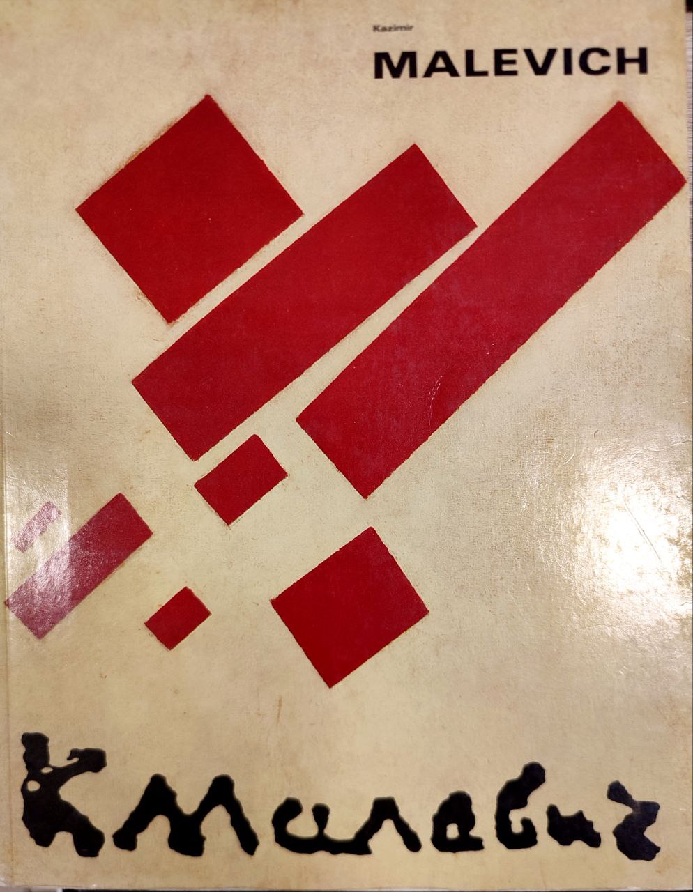 Обложка Kazimir Malevich